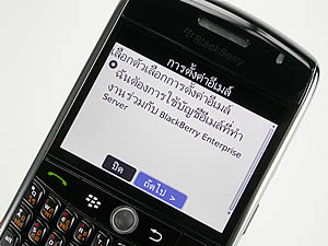 BlackBerry Curve 8900 - แบล็คเบอร์รี่ 