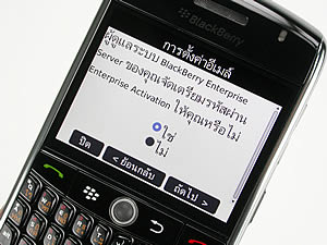 BlackBerry Curve 8900 - แบล็คเบอร์รี่ 