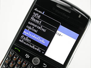 BlackBerry Curve 8900 - แบล็คเบอร์รี่ 
