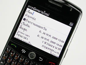 BlackBerry Curve 8900 - แบล็คเบอร์รี่ 