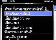 BlackBerry Curve 8900 - แบล็คเบอร์รี่ 