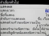 BlackBerry Curve 8900 - แบล็คเบอร์รี่ 