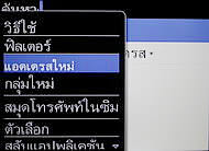 BlackBerry Curve 8900 - แบล็คเบอร์รี่ 