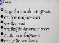 BlackBerry Curve 8900 - แบล็คเบอร์รี่ 