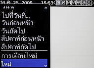 BlackBerry Curve 8900 - แบล็คเบอร์รี่ 