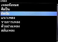 BlackBerry Curve 8900 - แบล็คเบอร์รี่ 