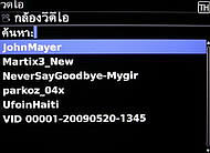 BlackBerry Curve 8900 - แบล็คเบอร์รี่ 
