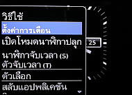 BlackBerry Curve 8900 - แบล็คเบอร์รี่ 