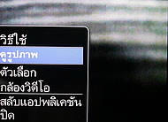 BlackBerry Curve 8900 - แบล็คเบอร์รี่ 