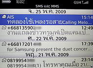 BlackBerry Curve 8900 - แบล็คเบอร์รี่ 