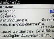 BlackBerry Curve 8900 - แบล็คเบอร์รี่ 