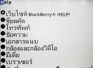 BlackBerry Curve 8900 - แบล็คเบอร์รี่ 