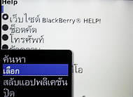 BlackBerry Curve 8900 - แบล็คเบอร์รี่ 