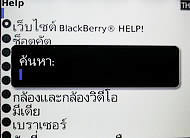 BlackBerry Curve 8900 - แบล็คเบอร์รี่ 