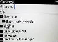 BlackBerry Curve 8900 - แบล็คเบอร์รี่ 