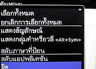 BlackBerry Curve 8900 - แบล็คเบอร์รี่ 