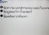 BlackBerry Curve 8900 - แบล็คเบอร์รี่ 