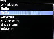 BlackBerry Curve 8900 - แบล็คเบอร์รี่ 