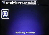 BlackBerry Curve 8900 - แบล็คเบอร์รี่ 