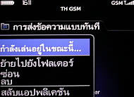 BlackBerry Curve 8900 - แบล็คเบอร์รี่ 