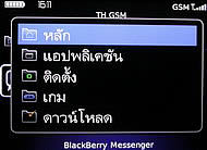 BlackBerry Curve 8900 - แบล็คเบอร์รี่ 