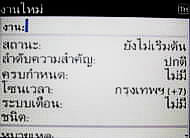 BlackBerry Curve 8900 - แบล็คเบอร์รี่ 