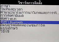 BlackBerry Curve 8900 - แบล็คเบอร์รี่ 