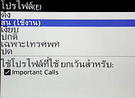 BlackBerry Curve 8900 - แบล็คเบอร์รี่ 