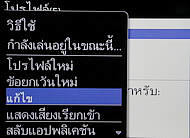 BlackBerry Curve 8900 - แบล็คเบอร์รี่ 