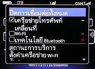 BlackBerry Curve 8900 - แบล็คเบอร์รี่ 