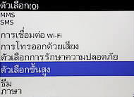 BlackBerry Curve 8900 - แบล็คเบอร์รี่ 