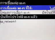 BlackBerry Curve 8900 - แบล็คเบอร์รี่ 