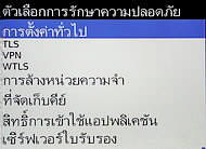 BlackBerry Curve 8900 - แบล็คเบอร์รี่ 