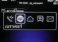 BlackBerry Curve 8900 - แบล็คเบอร์รี่ 