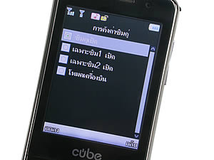  Cube C600 - คิวบ์ C600