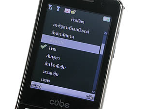  Cube C600 - คิวบ์ C600