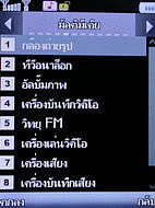  Cube C600 - คิวบ์ C600