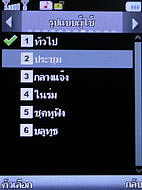  Cube C600 - คิวบ์ C600