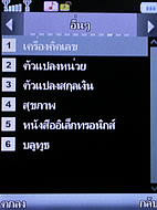  Cube C600 - คิวบ์ C600