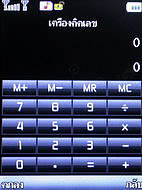  Cube C600 - คิวบ์ C600