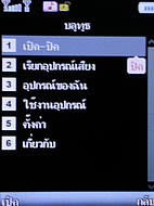  Cube C600 - คิวบ์ C600