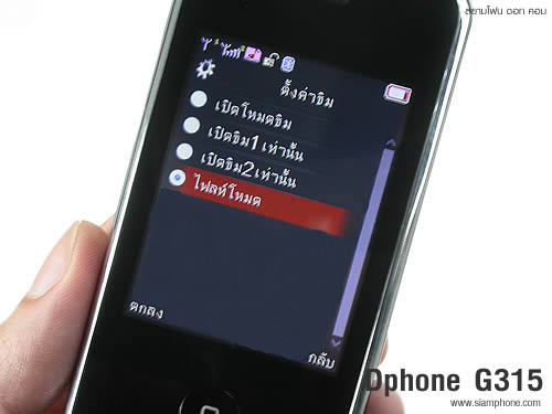 Dphone G315 - ดีโฟน