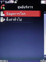 Dphone G315 - ดีโฟน