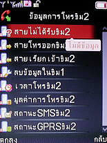 Dphone G315 - ดีโฟน