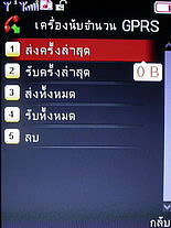 Dphone G315 - ดีโฟน