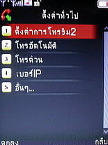 Dphone G315 - ดีโฟน