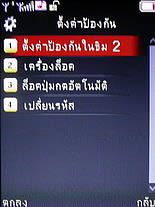 Dphone G315 - ดีโฟน
