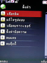 Dphone G315 - ดีโฟน