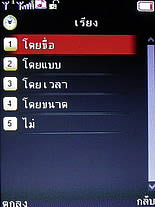 Dphone G315 - ดีโฟน