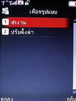 Dphone G315 - ดีโฟน
